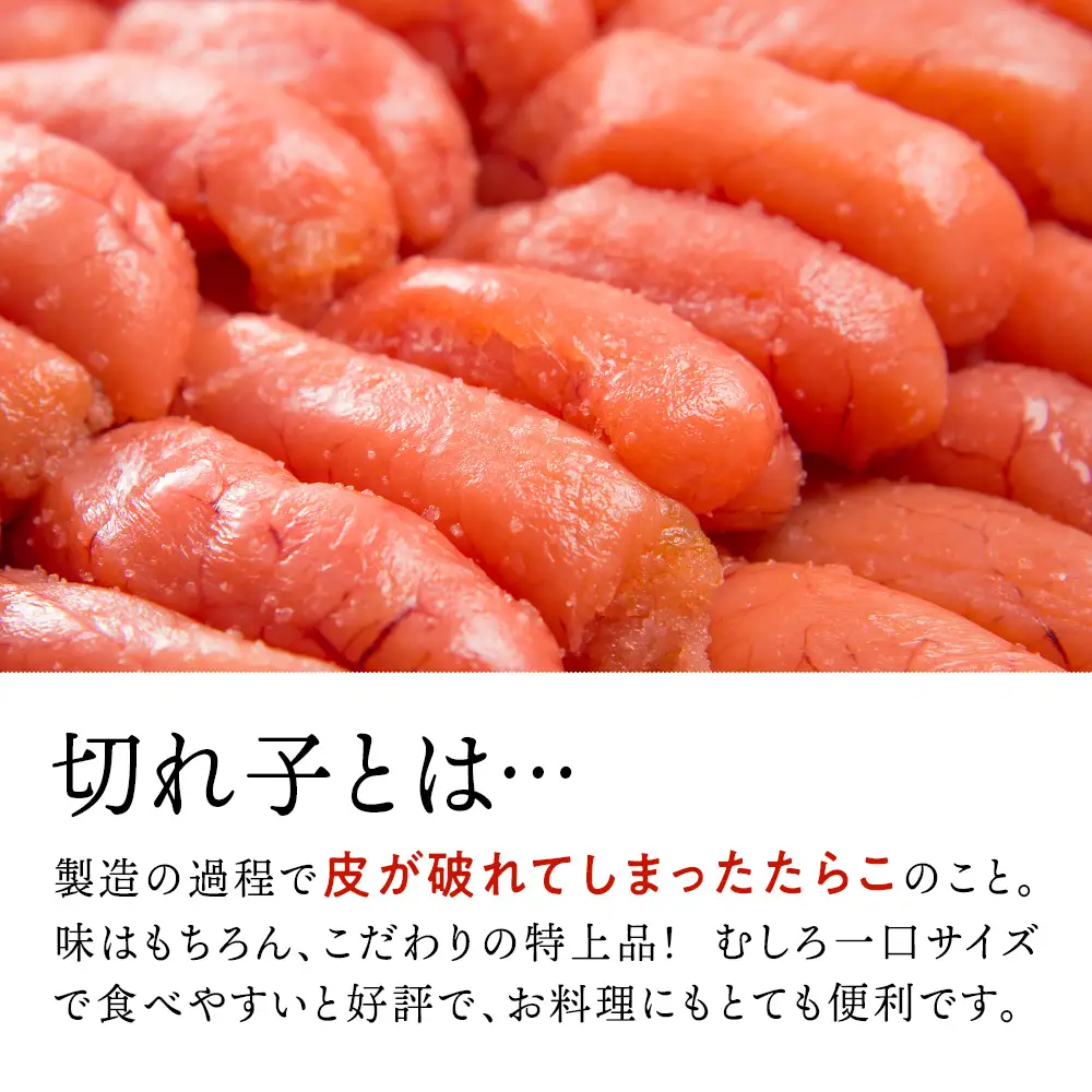 【9月30日受付終了】【12月発送】訳ありたらこドーンと2kg！