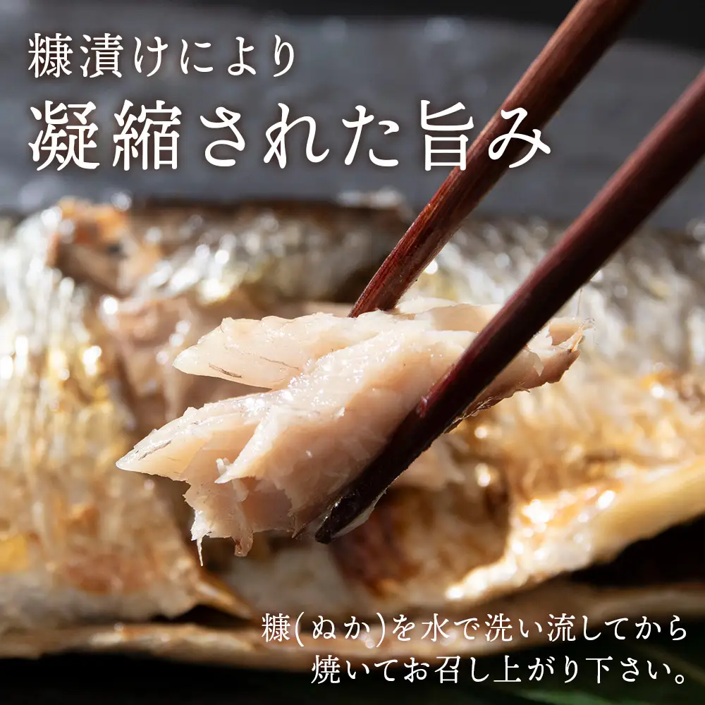 【9月30日受付終了】【12月発送】積丹伝統製法“こうじ糠にしん”　甘口  5尾