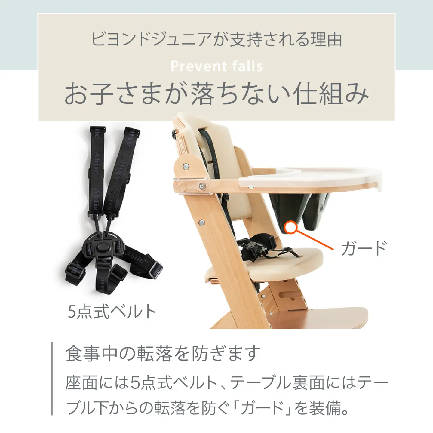 ビヨンドジュニア ベビーチェア 【マホガニー|ブラックパール】 / ベビーチェア 【K-214001_11】