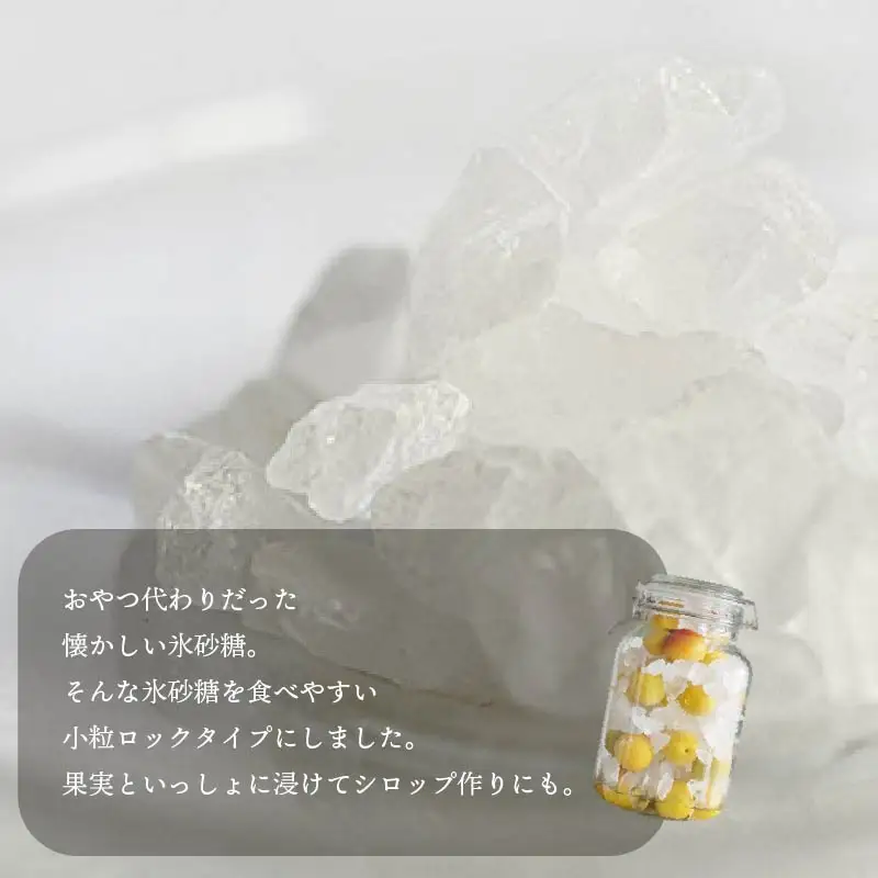 氷砂糖 飴 13袋 お菓子 
