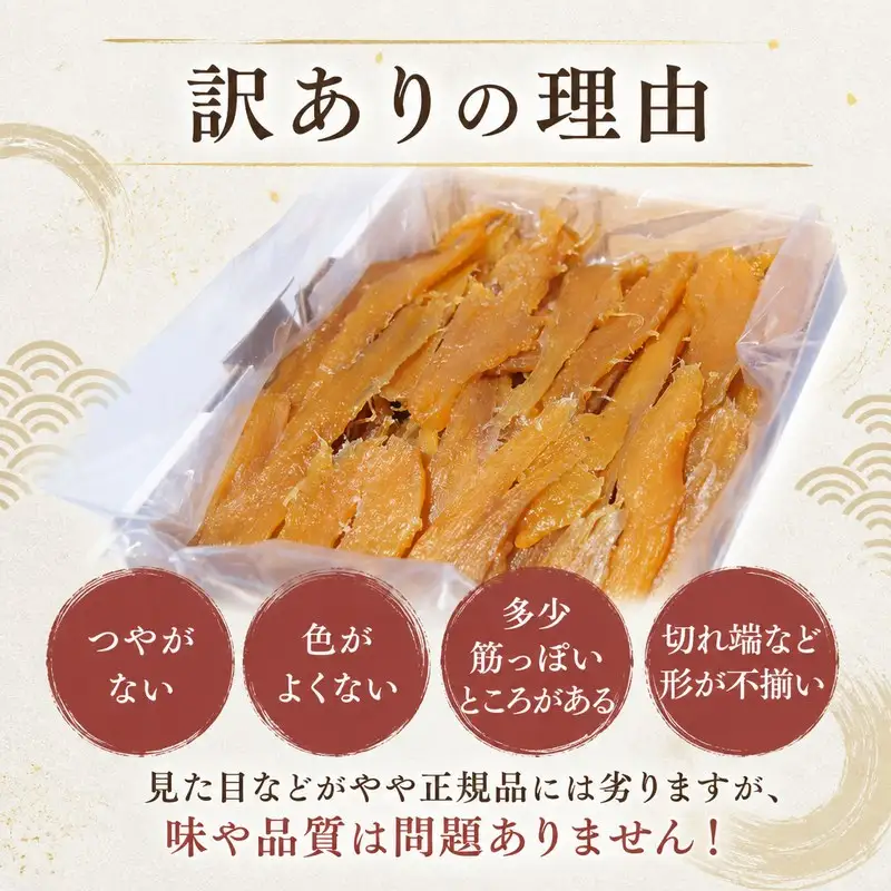 干し芋 訳あり 【2月発送】 干し芋 バラ詰め 2.2kg 大久保農園 | 茨城