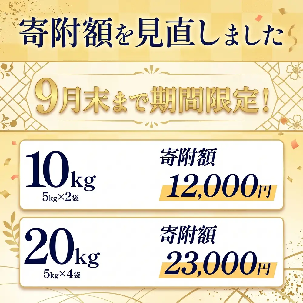 【期間限定寄附額】最高評価「特A」令和8年産 岡山県産米「 にこまる 」 20kg ＜12月発送＞