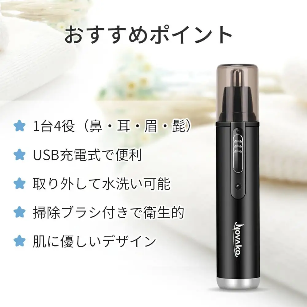 鼻毛カッター　BM1　　ブラック