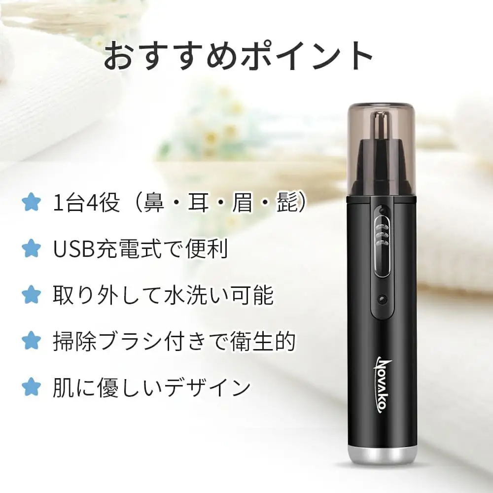 鼻毛カッター　BM1　　ピンク