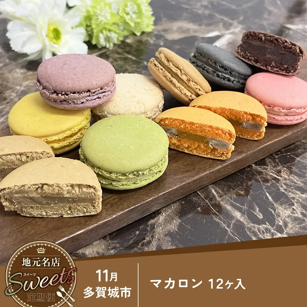 地元名店のスイーツ定期便 | 23chou