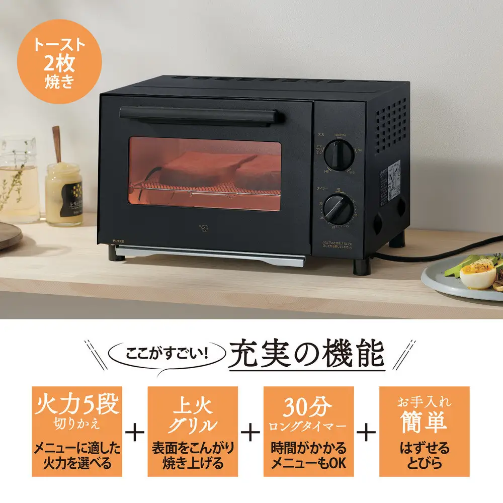 象印 こんがり倶楽部 オーブントースター EQBJ22-BA ブラック