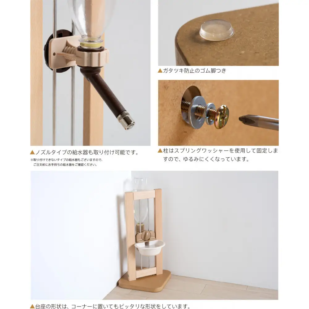 ペット用「 木製 ウォーターディッシュスタンド ＮＡ」