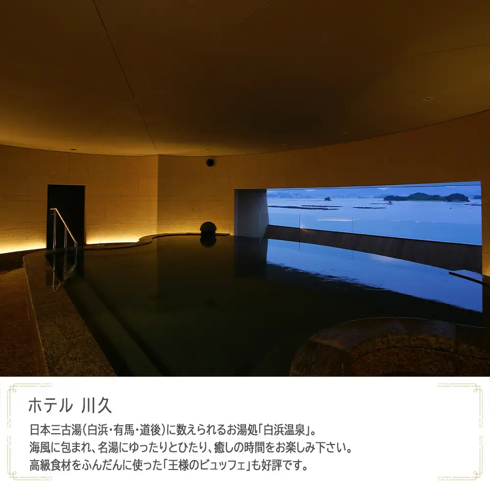 ホテル川久で使える　JTB施設限定クーポン15,000円分（JTBふるさとトラベルコンシェルジュでのご予約限定）