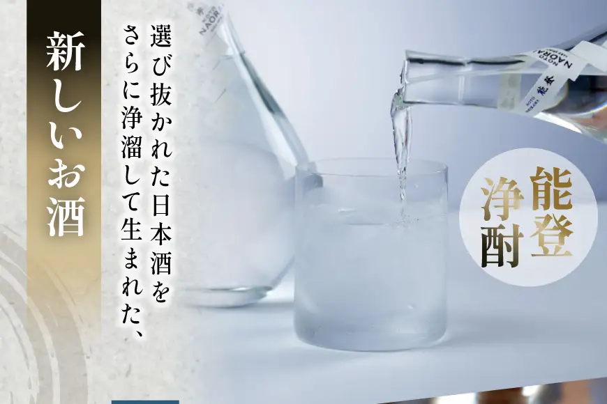 日本酒 和酒 JOCHU White NOTO 41 710ml 桐箱入り