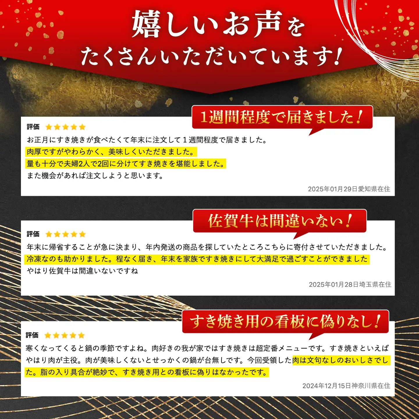 【10月発送】牛肉すき焼き 佐賀牛 450g NAB014 牛肉すき焼き