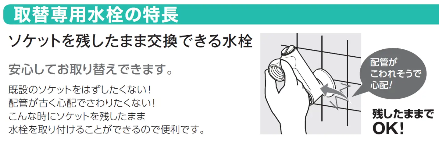 【80026】【MSK110KTKT】取替用シングル混合栓