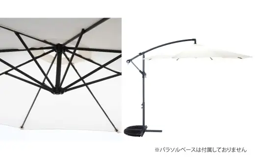 ハンギングパラソル アイボリー （ CD：37917 ） セイフティーロック付き 片持ち式 アウトドア 庭 ガーデン テラス ガーデンパラソル 日除け 50 PM