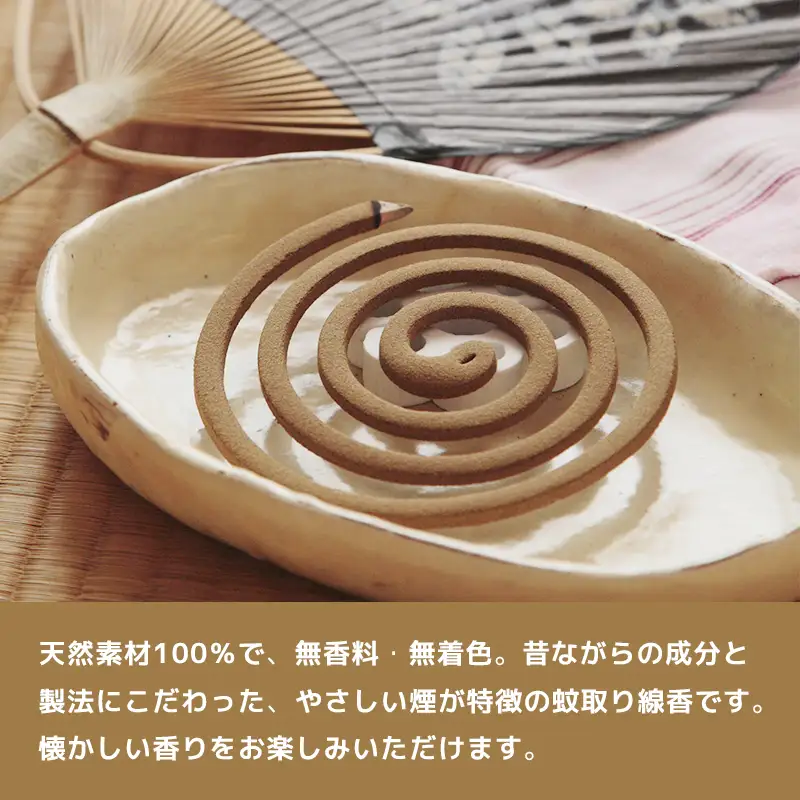 昔ながらの 天然除虫菊 蚊取り せんこう 200巻入(B1199-1)