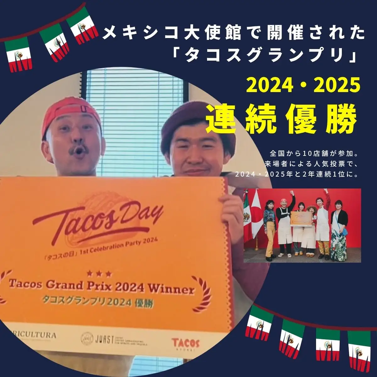【タコスグランプリ2024・2025年連続優勝】 CHILANGABANDA チランガバンダ お食事券 3,000円分