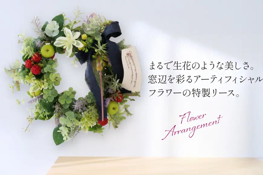 フラワーリース ウィンドウガーデンリース 1点