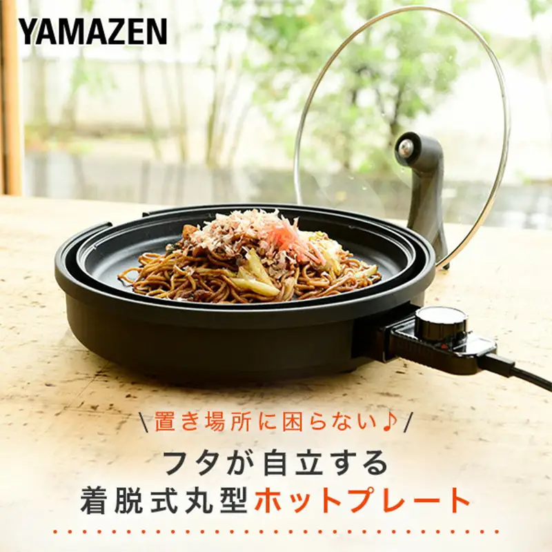 YAMAZEN ホットプレート YHL-S100(B) F4N-3023