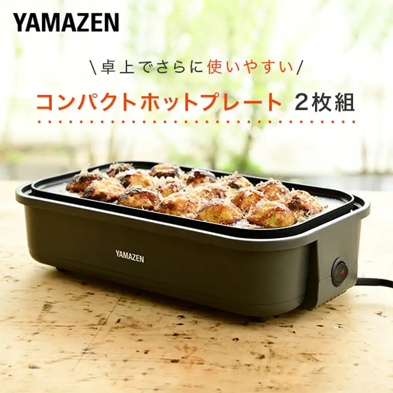 YAMAZEN たこ焼き機 2枚プレート付き YOJ-W160(H) F4N-3024