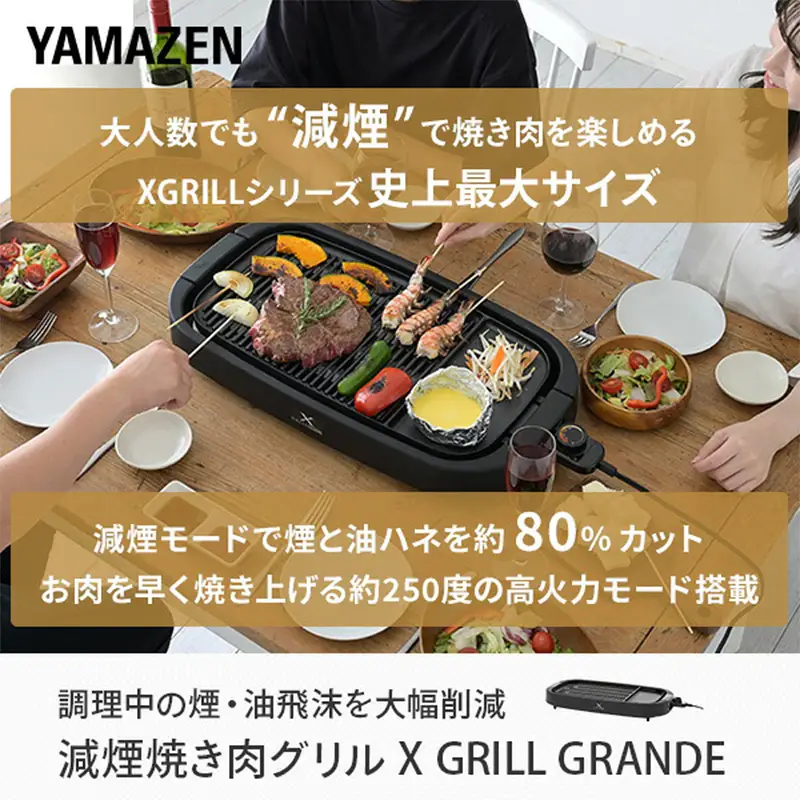 YAMAZEN XGRILL GRANDE YGMD-WX130(B) F4N-3026