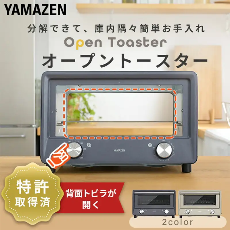 YAMAZEN オーブントースター YTU-DC130(CB) F4N-3027