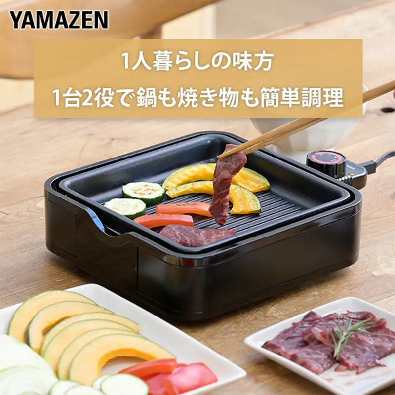 YAMAZEN ホットプレート YHC-W600(S) F4N-3032