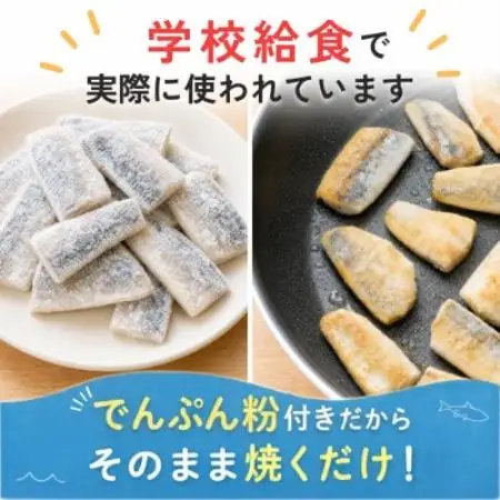 【骨取り】メルルーサ 切り身 でんぷん粉付き 60g×20切 学校給食使用【配送不可地域：離島】【1783708】