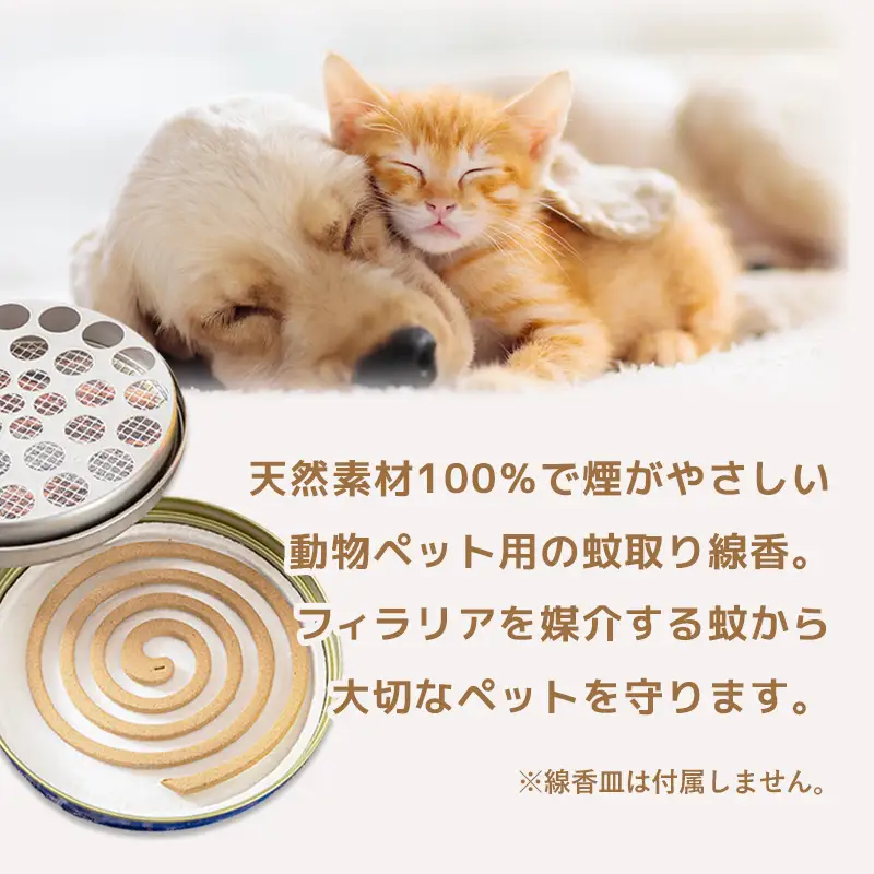 動物 ペット用 菊精渦巻 200巻入(B1200-1)