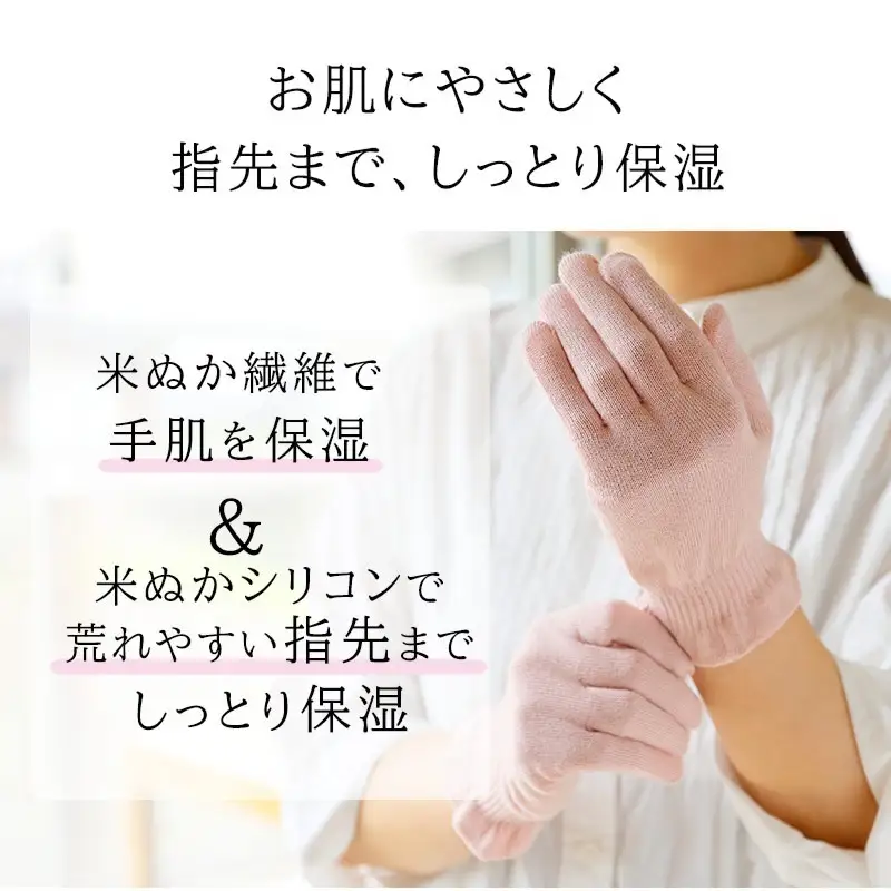 NUKATO ハンドケア 手袋 指先 シリコン付 【2組セット】保湿 乾燥肌 日本製 鈴木靴下：オレンジ×ピンク
