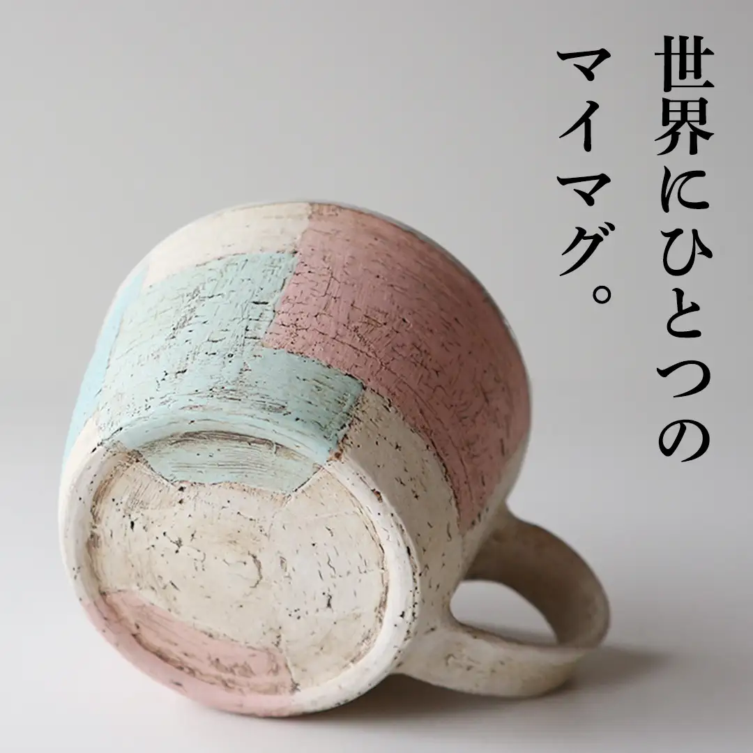 マグカップ ピンク × ブルー つやなし 陶器 [CX003]