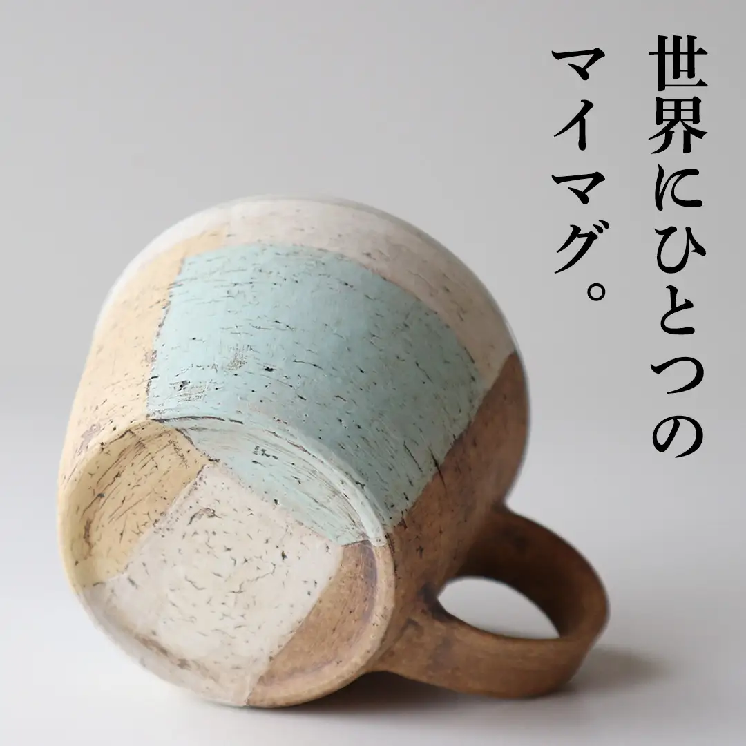 マグカップ 茶 × パープル つやなし 陶器 [CX002]