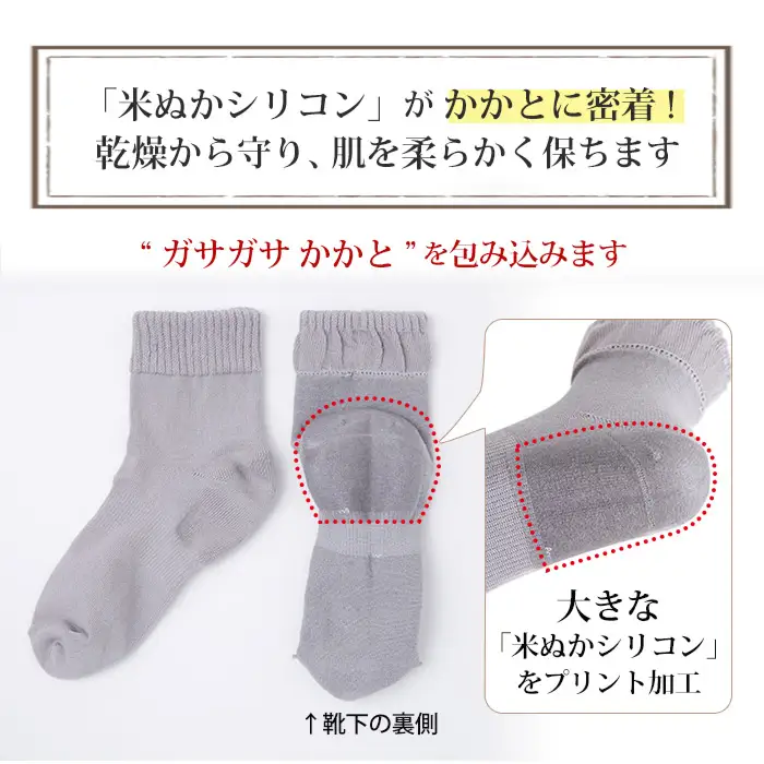 NUKATO かかとケア靴下 【21～23cm2足セット】 足首ゆったり レディース 米ぬか保湿 日本製 乾燥肌 敏感肌 角質ケア  鈴木靴下