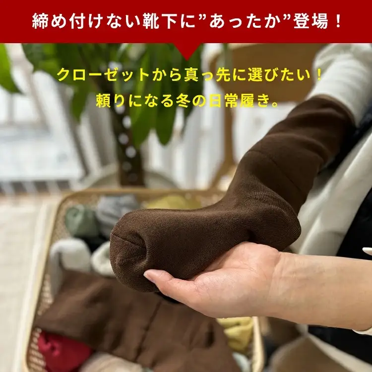 NUKATO 締め付けない あったか靴下 足裏パイル  男女兼用 米ぬか保湿 日本製 鈴木靴下：21～23cmマスタード