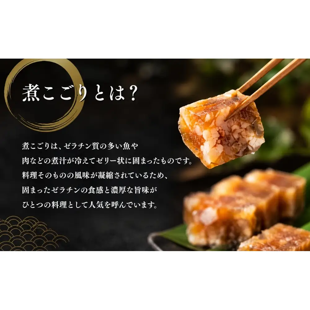 (冷蔵)　国産　黒毛和牛　牛すじの煮こごり 120g×3パック／うし源本店 牛すじ 大和榛原牛 にこごり 人気 ケンミンSHOW 酒の肴 前菜 父の日 母の日 お中元 お取り寄せ お土産 奈良 宇陀

