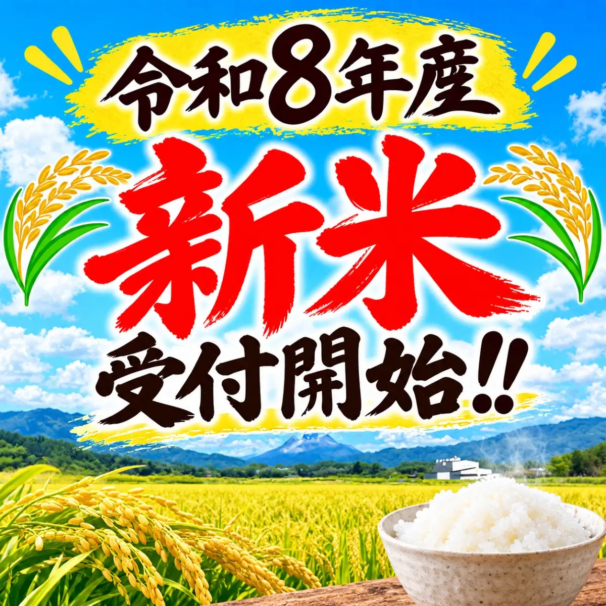 【令和8年産】[無洗米]特別栽培米ゆめぴりか4.5kg HOKH027