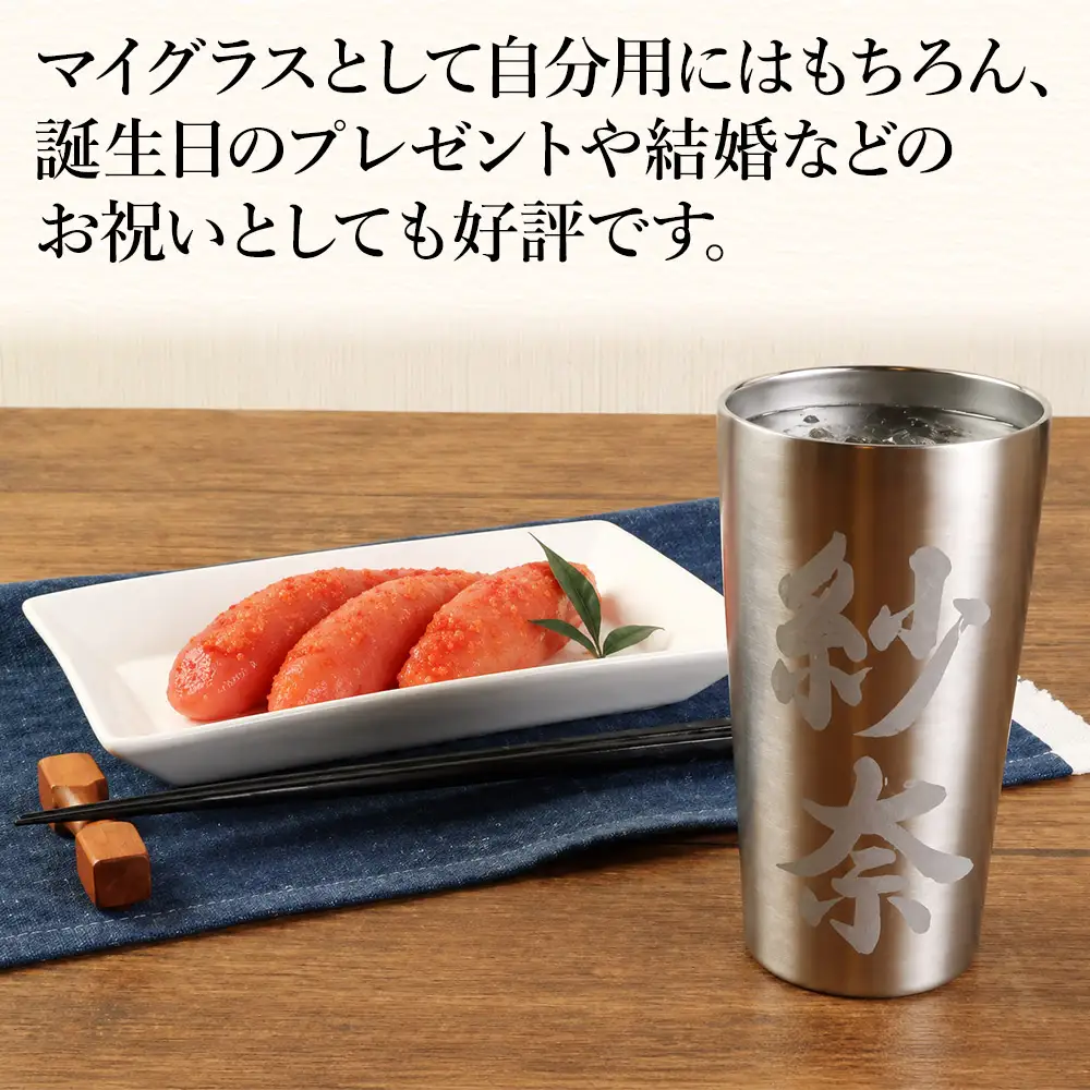 名前入り オリジナル タンブラー サーモス THERMOS  熊本県 水上村