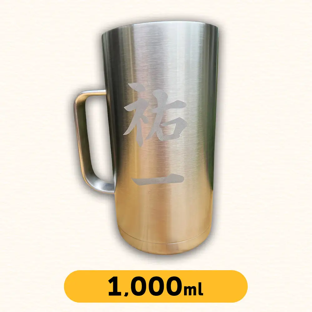 名前入り オリジナル ジョッキ(600ml)  サーモス THERMOS 熊本県 水上村