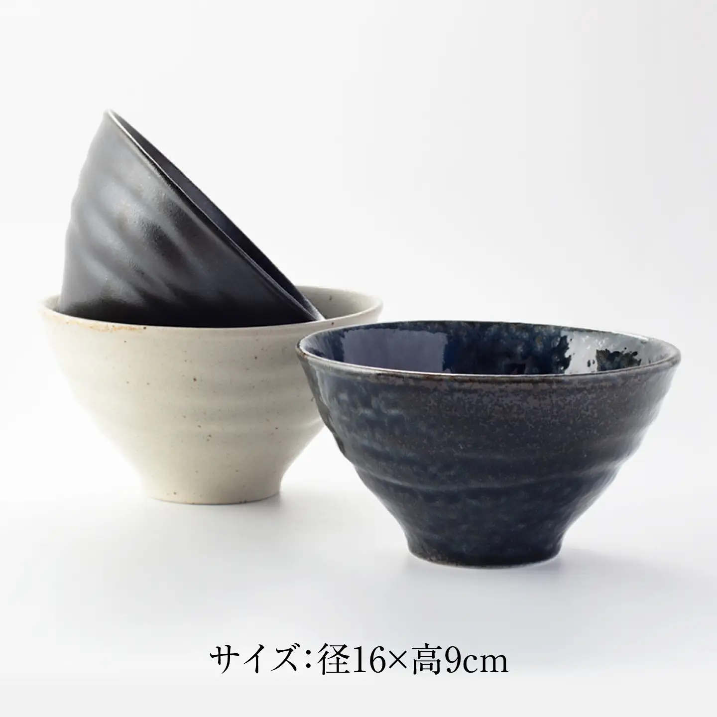 【美濃焼】ふわっとどんぶり（紺3個）【山銀深萱商店】どんぶり[MEZ007-2]