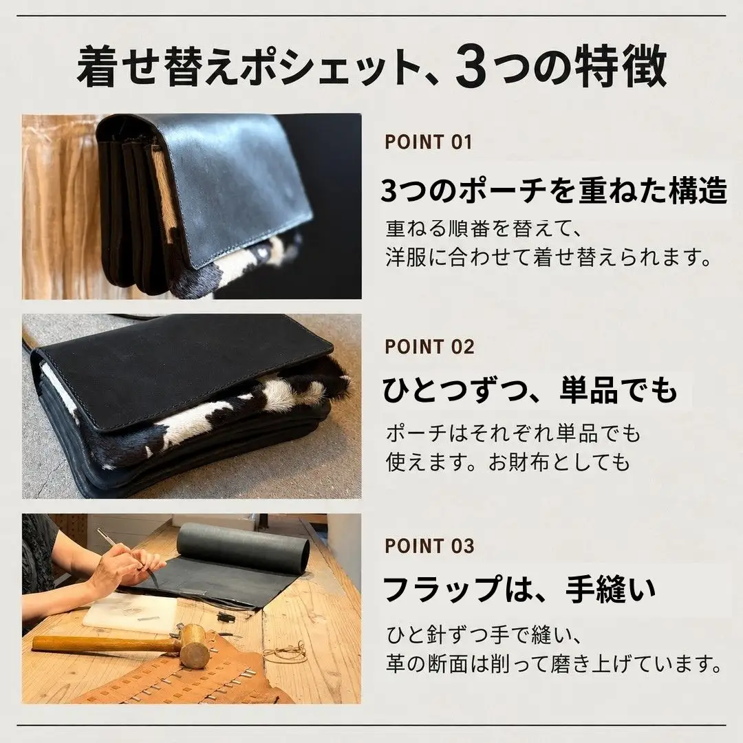ポシェット 着せ替えポシェット【ブラック】