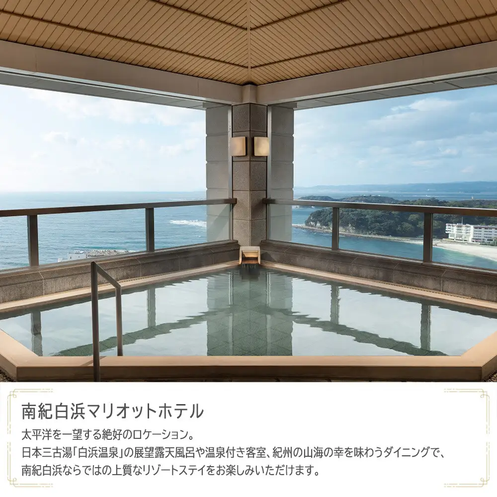南紀白浜マリオットホテルで使える　JTB施設限定クーポン6,000円分（JTBふるさとトラベルコンシェルジュでのご予約限定）