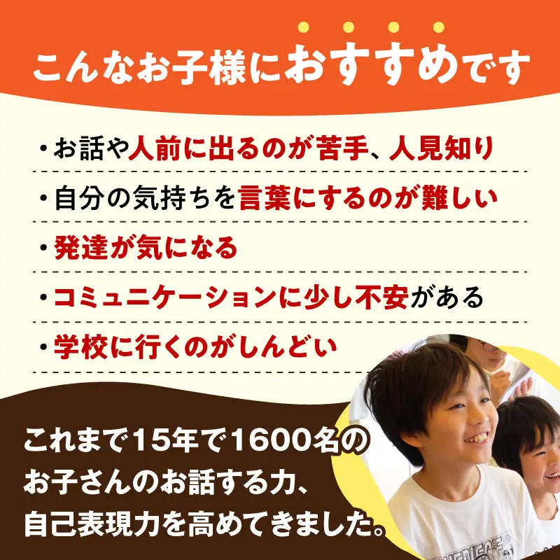自己表現が上手になる！子どもプレゼンマンツーマンレッスン体験