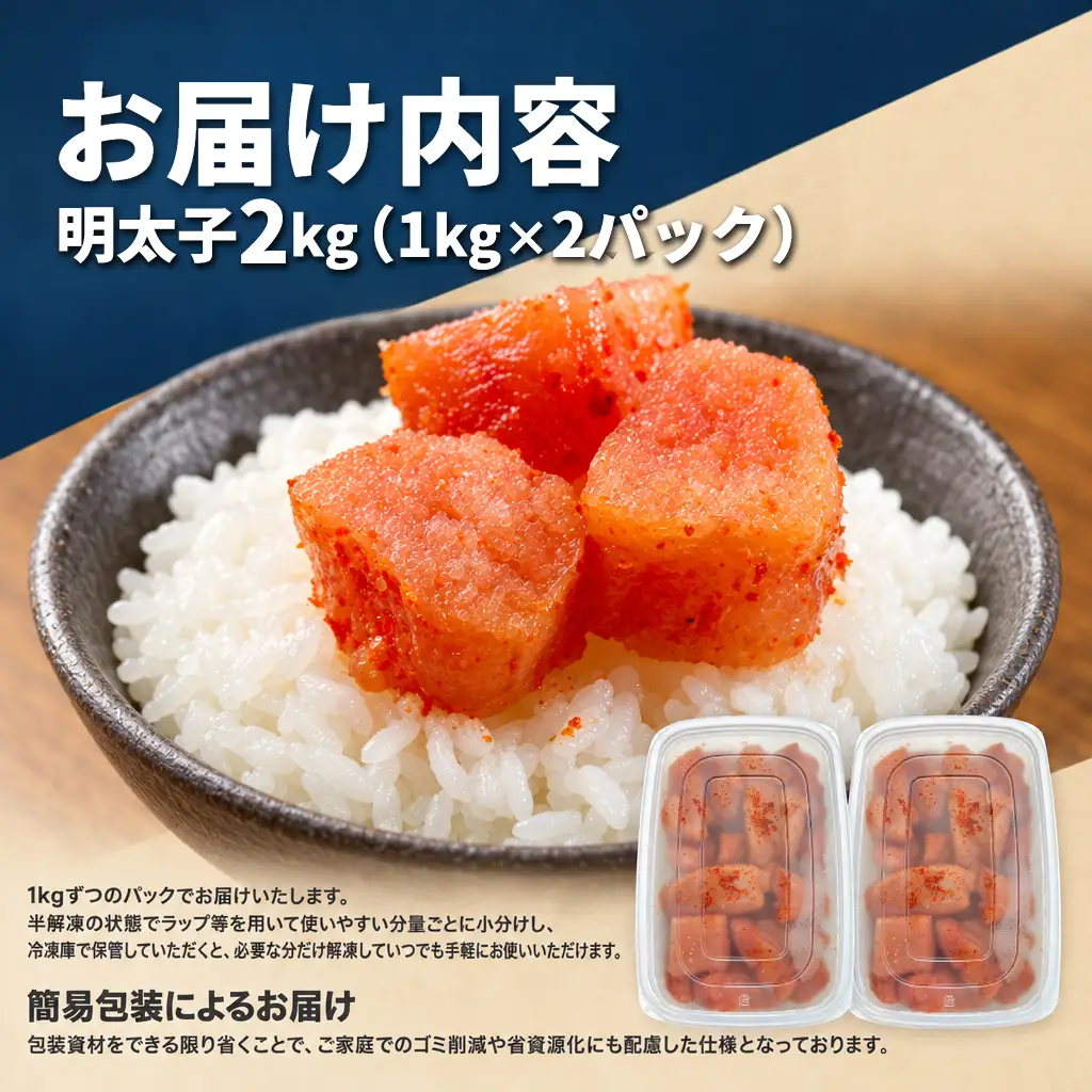 明太子 訳あり 2kg 博多の味本舗明太子