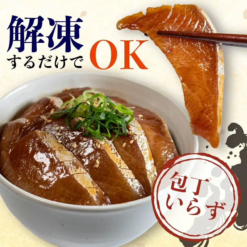 漬け丼 【 ブリ 】 4食 セット (100g×4 パック) 天然ぶり漬け丼