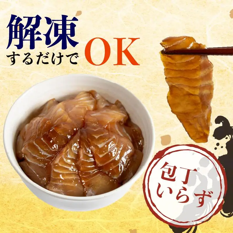 漬け丼 【 タイ 】 4食 セット (80g×4 パック) タイ漬け丼