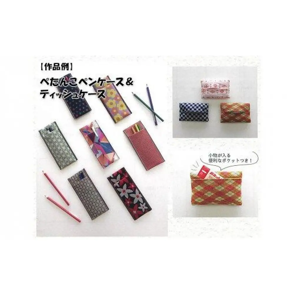 素敵なハンドメイド！畳縁ロール8巻セット