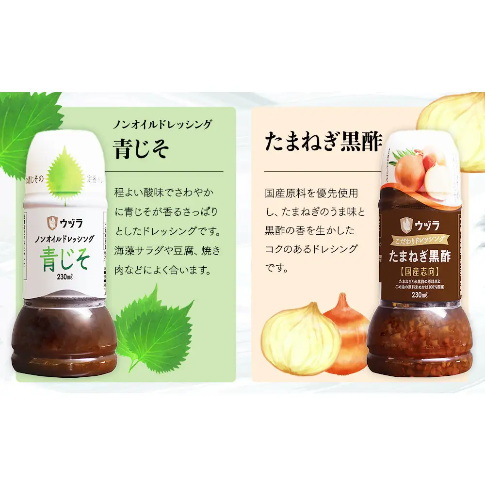 お酢屋のこだわりドレッシング6本セット