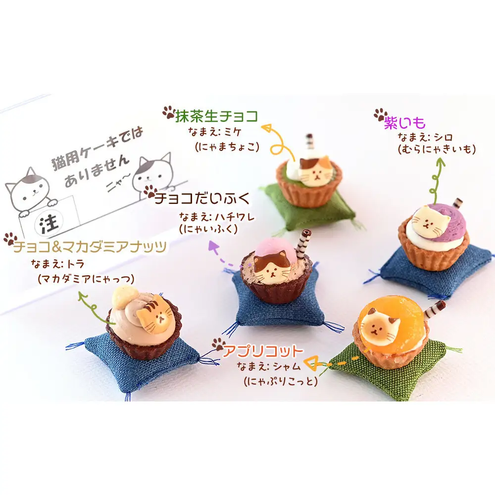ねこみにタルト　9個入（秋・冬バージョン）