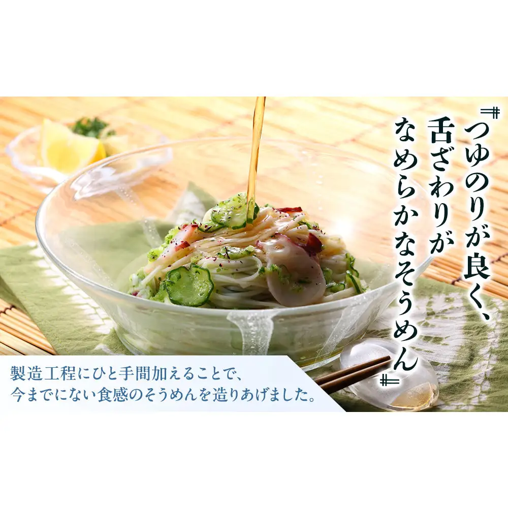 岡山県産　手延べ素麺　白龍のひげ