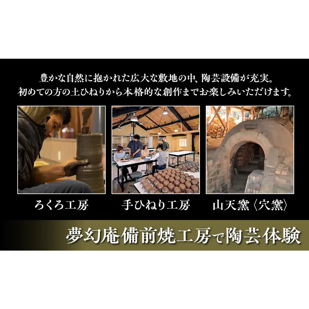 [備前焼・電動ろくろ体験］ヒダスキ焼成コース（指導あり）