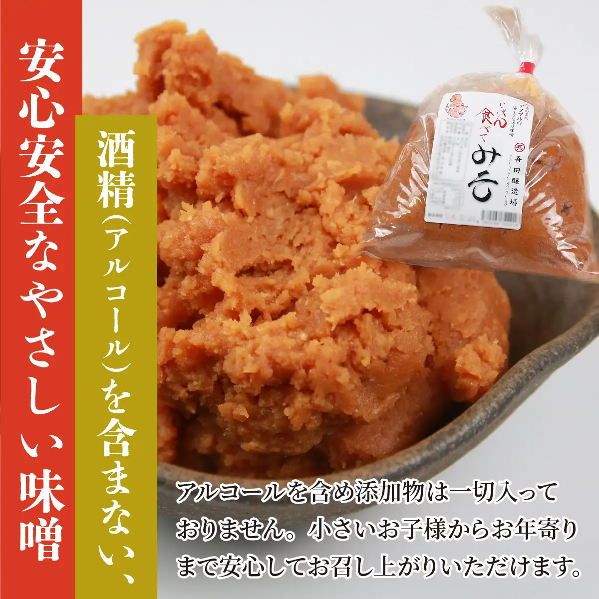 味噌 醤油 アズマル醤油 1L×1本 塩こうじ味噌 750g×1袋