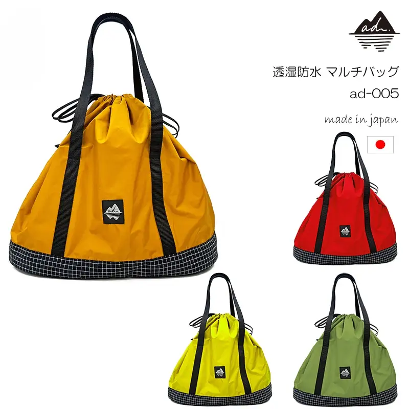 バッグ ad(アド) 透湿防水 マルチバッグ ad-005【サルファーイエロー】 エコバッグ