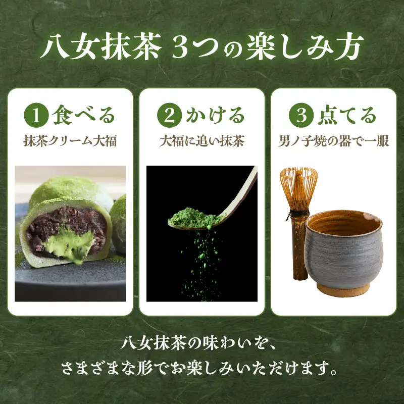 福来る抹茶クリーム大福5個入りと茶器のセット【ふるさと愛プロジェクト】八女茶 抹茶 お菓子 男ノ子焼 抹茶椀 マグ茶筅 茶具 クリーム 和菓子 スイーツ 共同開発 福岡 八女市  077-FP26-04 